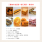rebake×TSUNAGU tableおたのしみロスパンBOX