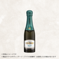 （スパークリングワイン）チンザノ　アスティ　スプマンテ　ベビー 200ml