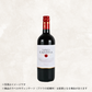 （赤ワイン）サンタ・クリスティーナ　ロッソ　デミ (2016)　375ml