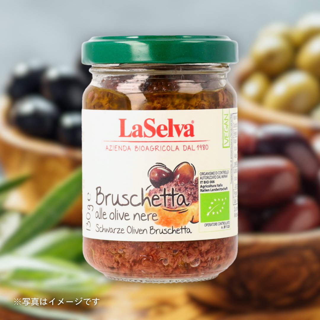 ラセルバ　オーガニック ブルスケッタソースブラックオリーブ 240g［2個セットで注文可能］