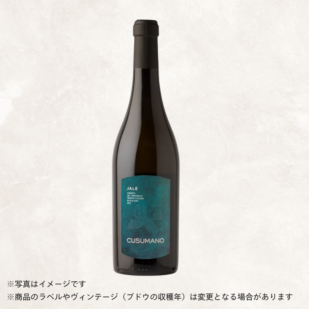 （白ワイン）クズマーノ　ヤレ 750ml