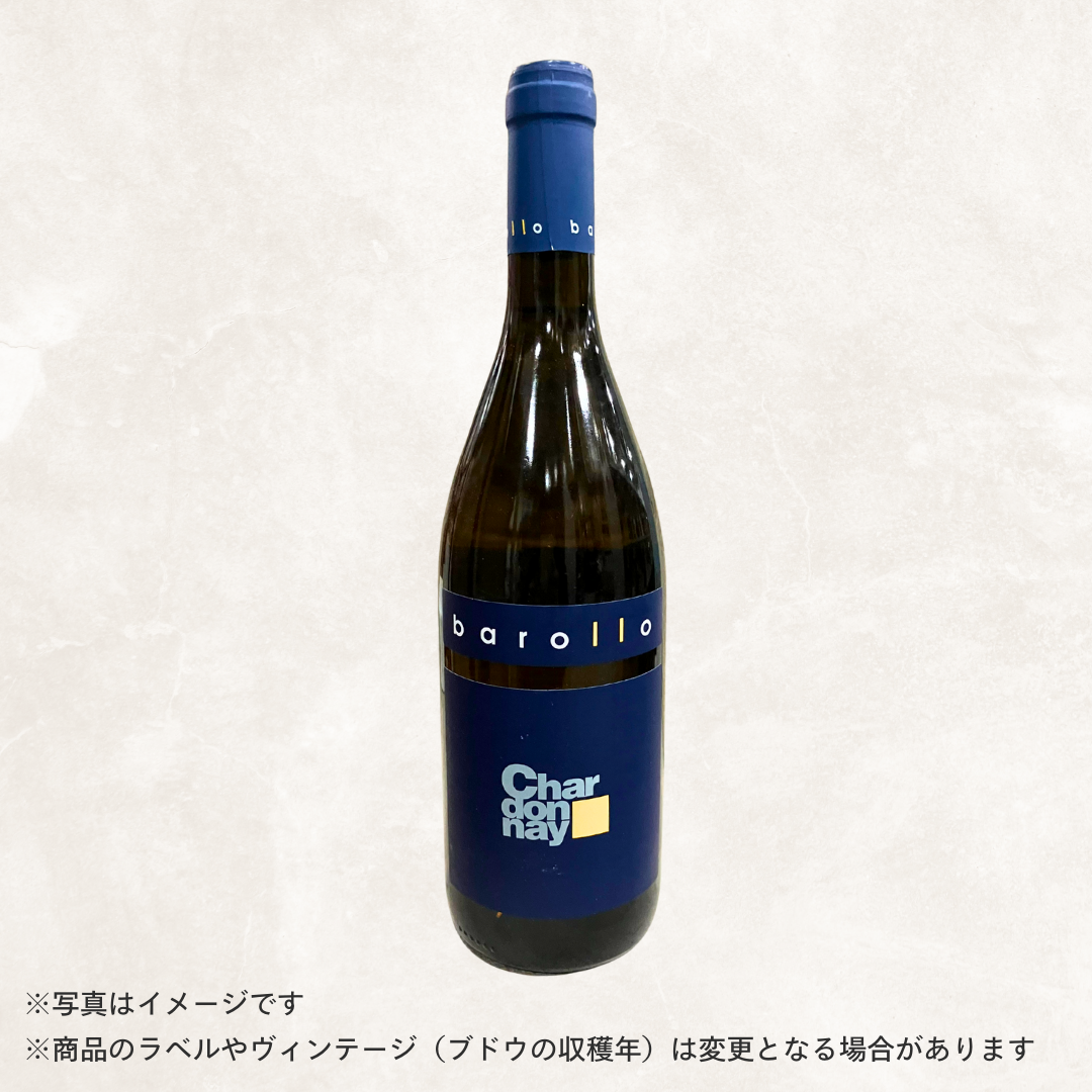 （白ワイン）バロッロ　シャルドネ (2016)　750ml