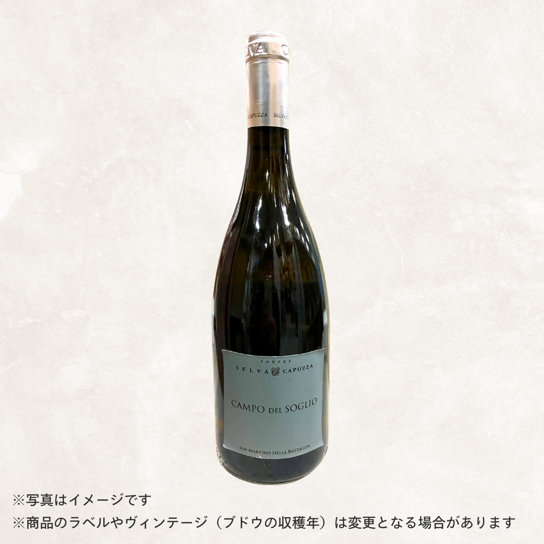（白ワイン）セルヴァ・カプッツァ　カンポ・デル・ソーリオ (2018)　750ml