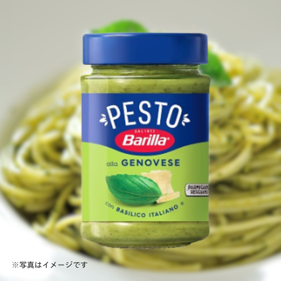 バリラ　ペーストジェノベーゼ 190g［2個セットで注文可能］