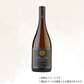 （白ワイン）コルディエラ・シャルドネ 24 750ml