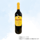 （赤ワイン）カンポ・ヴィエホ　テンプラニーリョ 750ml