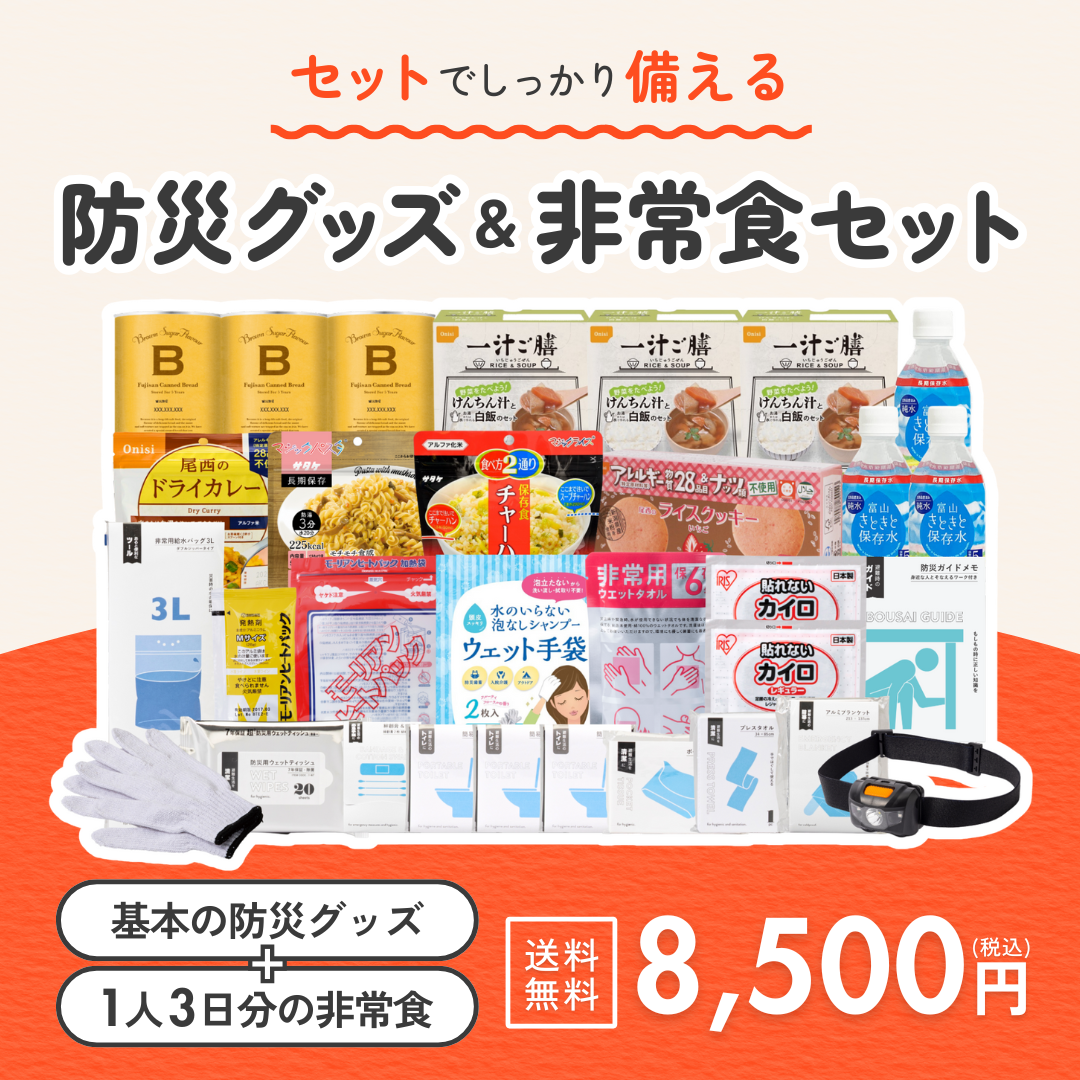 防災グッズ | TSUNAGU STORE 防災グッズ | TSUNAGU STORE