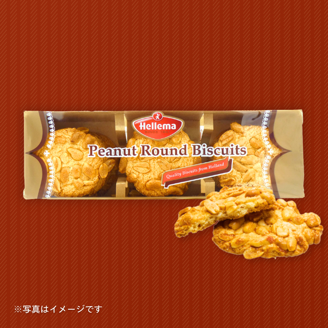 ヘレマ　ピーナッツラウンドクッキー 175g