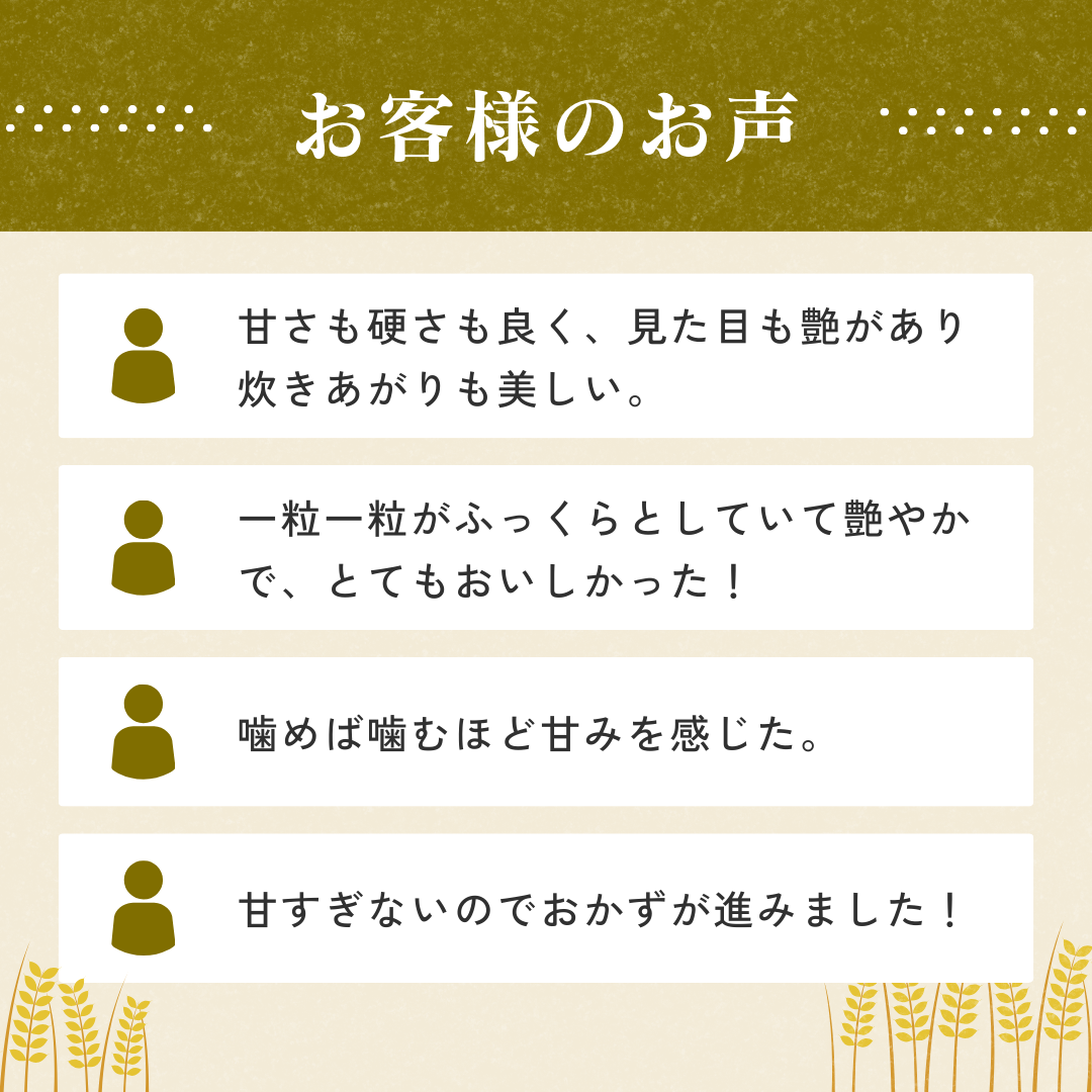 特選自然米