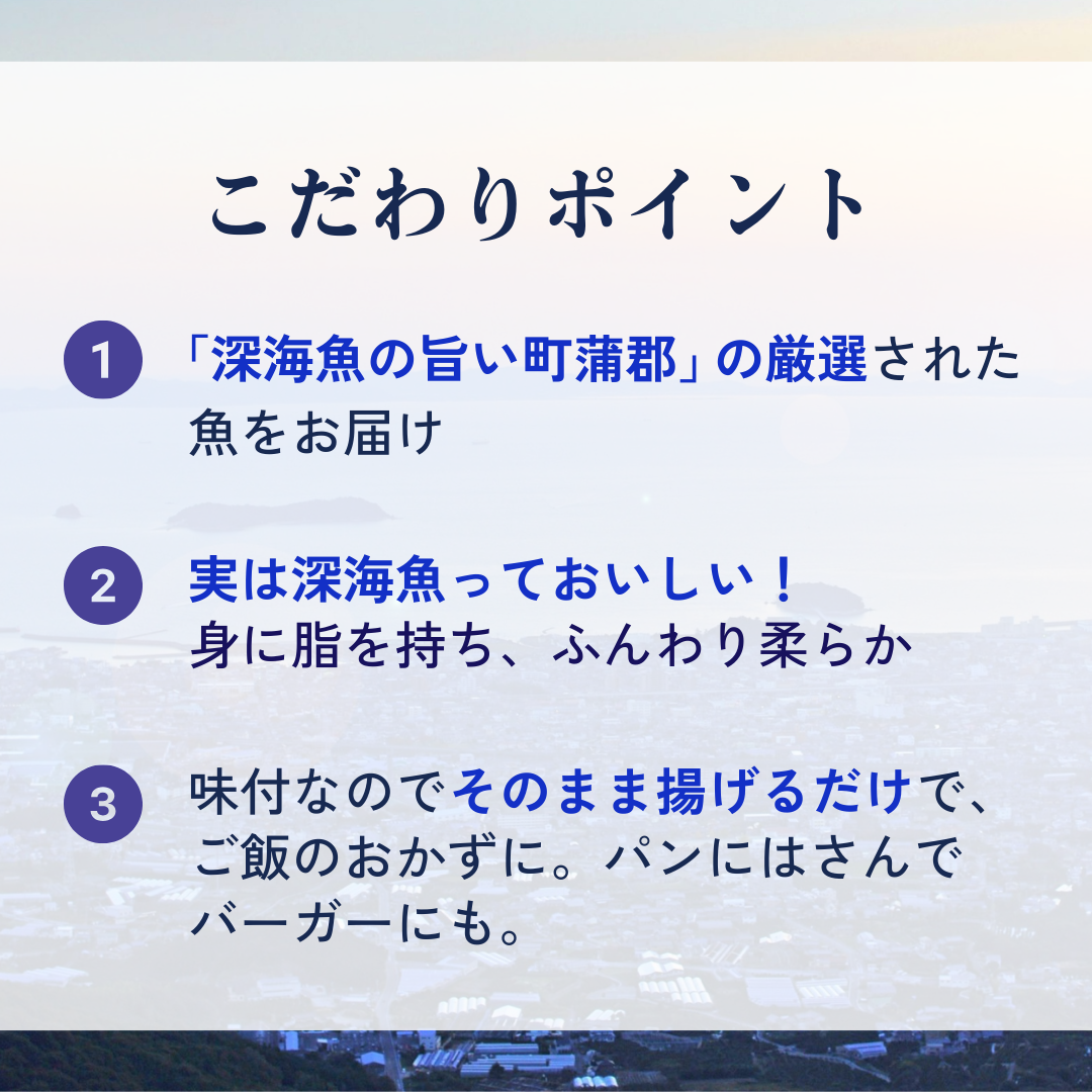 手間いらず深海魚唐揚げ 5点セット