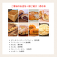 rebake×TSUNAGU tableおたのしみロスパンBOX
