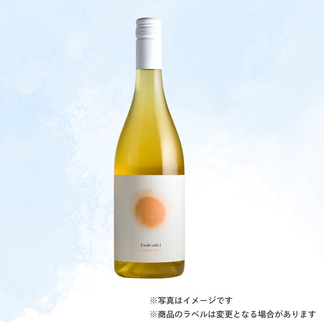 （白ワイン）ワビ・サビ　オレンジ・ムーン　ＮＶ 750ml