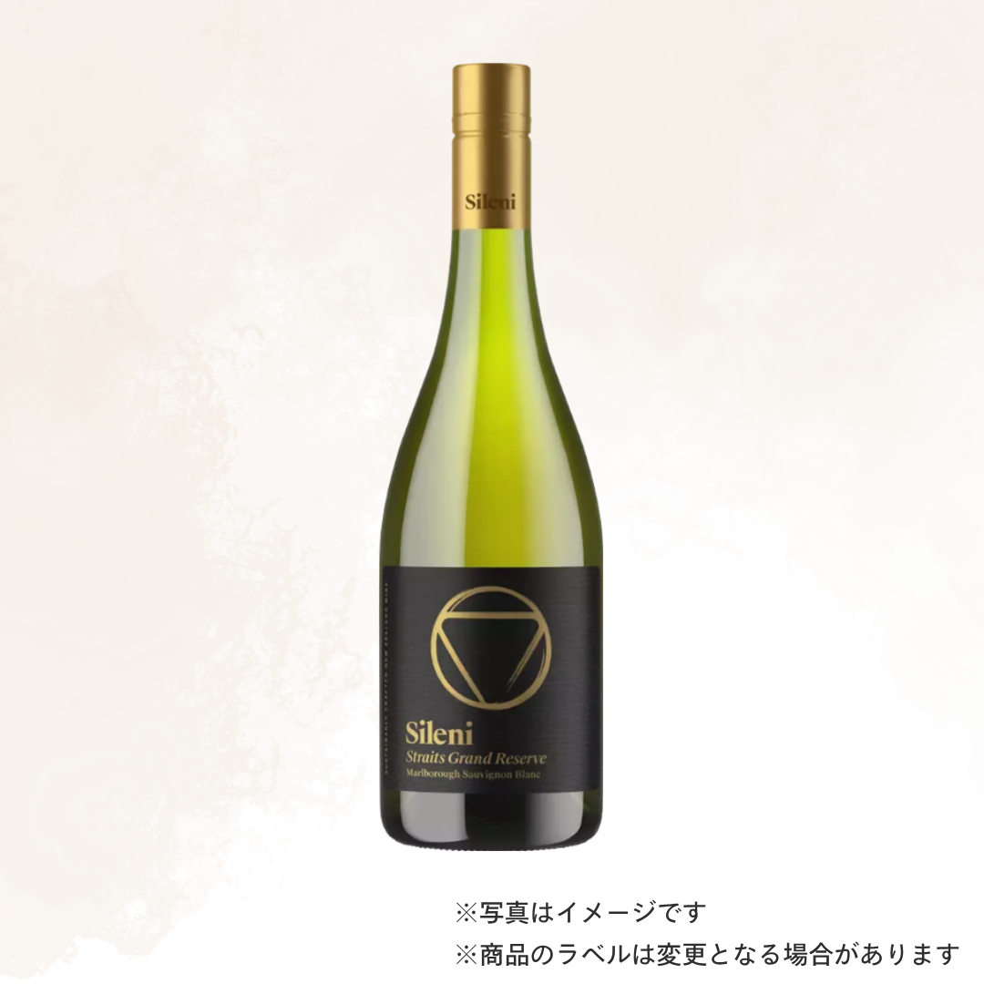 （白ワイン）シレーニエステート グランド リザーヴ ストレイツ ソーヴィニヨン ブラン 750ml