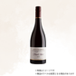 （赤ワイン）アタ・ランギ ピノノワール 20 750ml