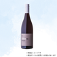 （赤ワイン）13 フォリウム　ヴィンヤード ピノ・ノワール マールボロ 750ml