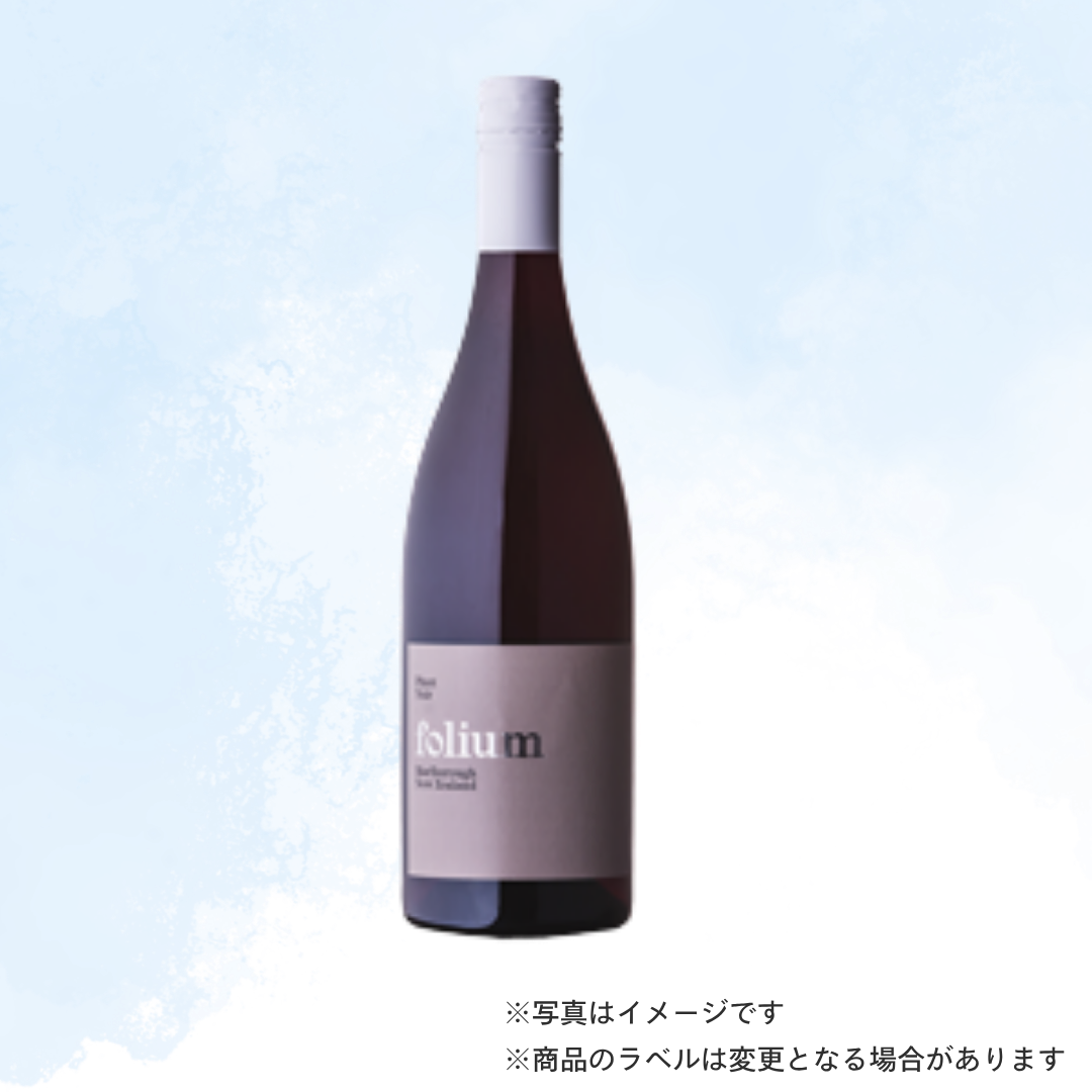 （赤ワイン）13 フォリウム　ヴィンヤード ピノ・ノワール マールボロ 750ml