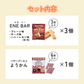 エネバー＆ようかんセット