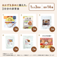 保存食おかず多めセット【限定商品】