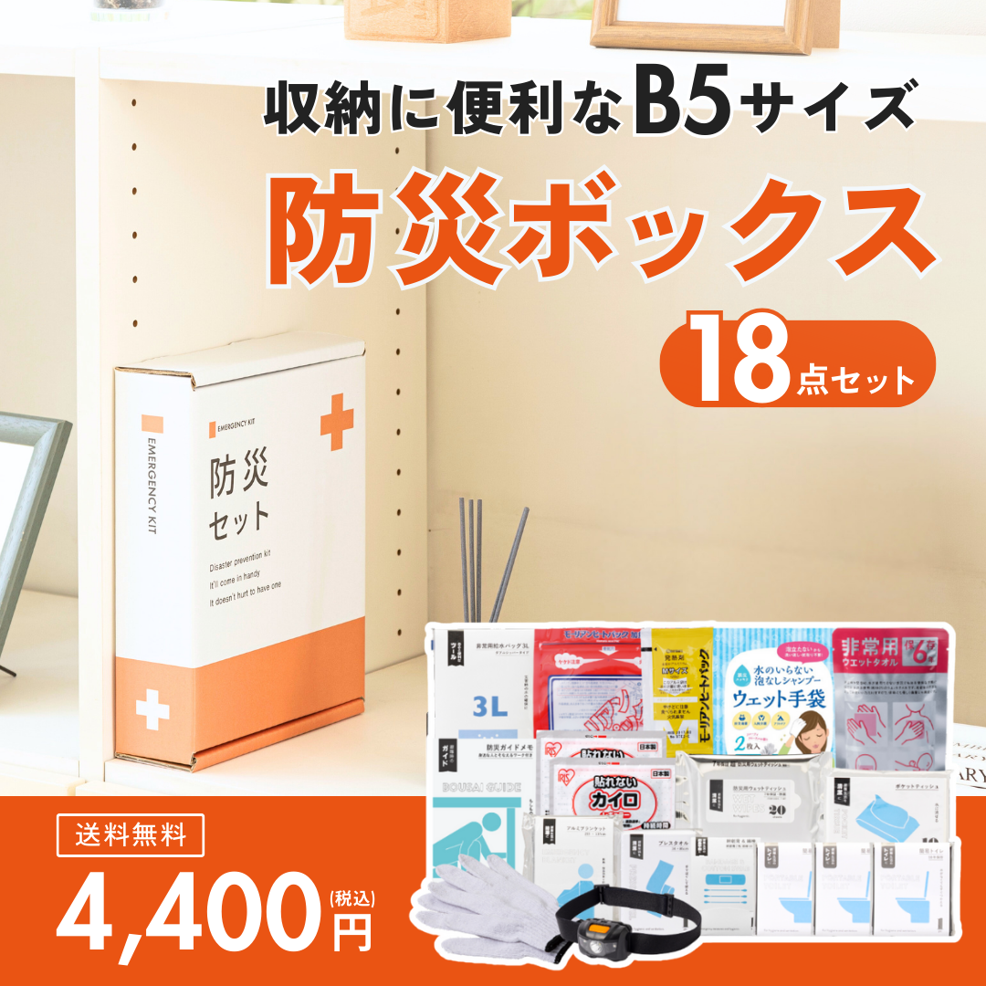 防災グッズ | TSUNAGU STORE 防災グッズ | TSUNAGU STORE