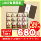 銀座割烹おかもと監修　フリーズドライギフト OF-E（12食入）【LINE会員限定セール商品】