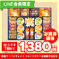 京都ラ・バンヴェント　フルーツゼリー＆焼菓子詰合せ（LBD-30P）【LINE会員限定セール商品】