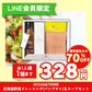 OCEAN&TERRE　北海道野菜ドレッシング（パンプキン）＆スープセット【LINE会員限定セール商品】