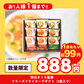 秋元さくら監修　フリーズドライスープギフト（9個セット）【お買得商品】