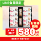 銀座鹿乃子 和菓子詰合せ 【LINE会員限定セール商品】