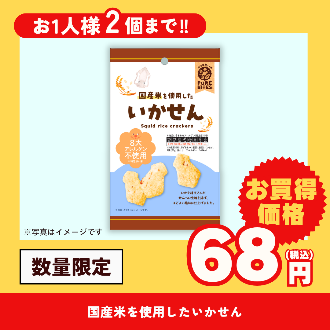クリート　国産米を使用したいかせん 31g