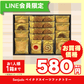 Senjudo ベイクドスイーツファクトリー　XKK0519 【LINE限定セール商品】