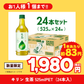 キリン　生茶　525mlPET（24本入）