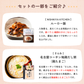 お手軽♪レトルトBOX