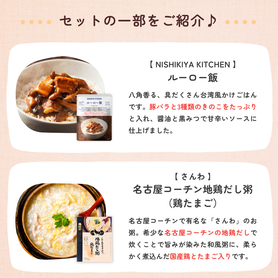 お手軽♪レトルトBOX
