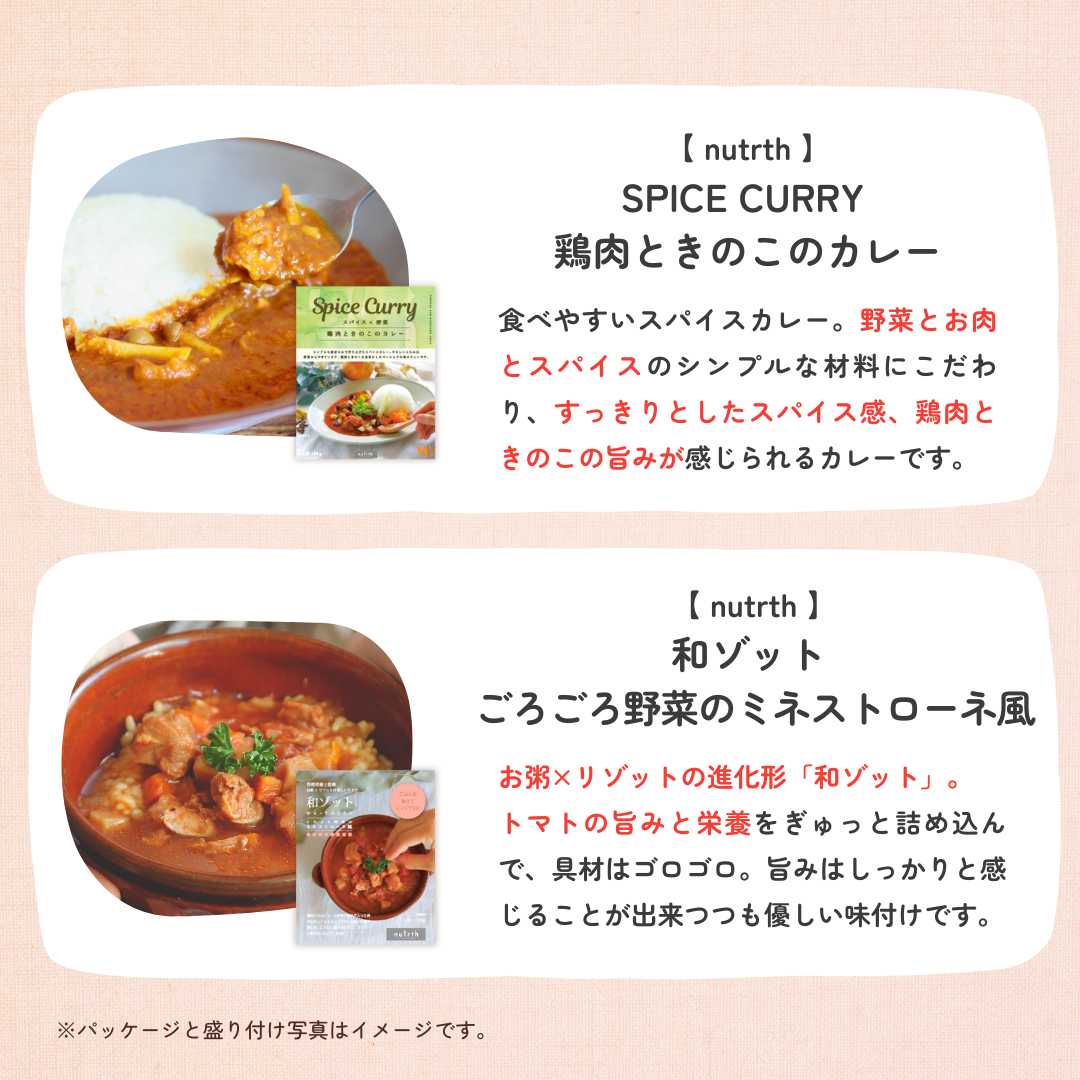 お手軽♪レトルトBOX