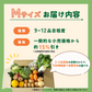 【つなぐ おやさい】規格外お野菜BOX　定期便プラン変更用