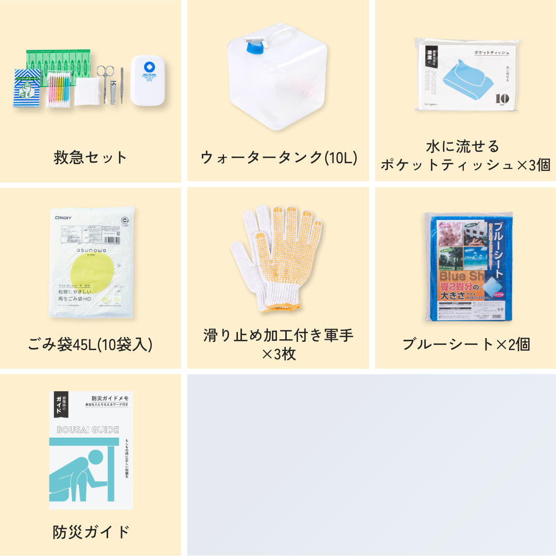 【3人用】防災リュック＆グッズ61点セット