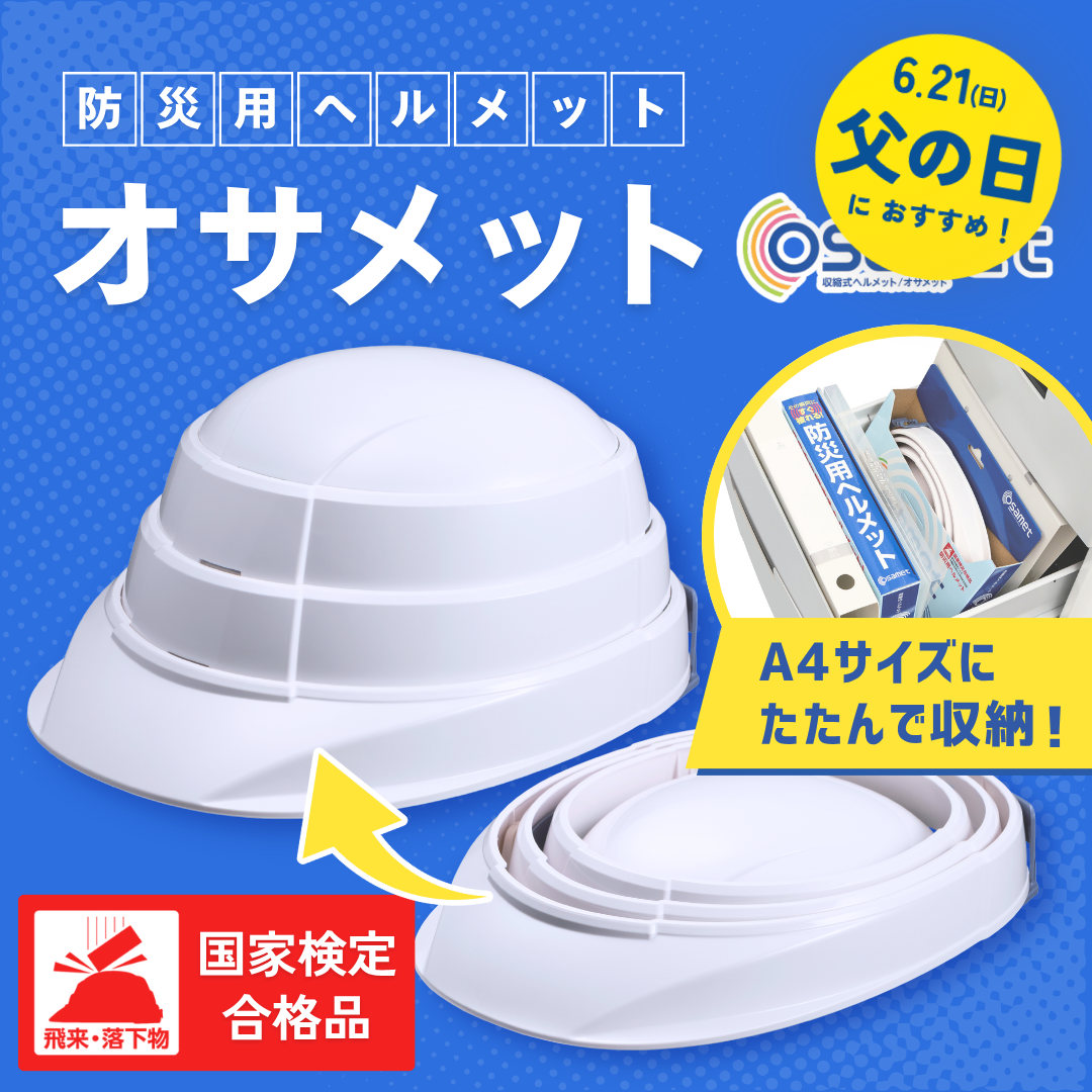 防災グッズ | TSUNAGU STORE