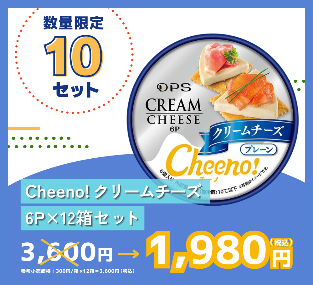 【送料無料】Cheeno! クリームチーズ6P×12箱セット
