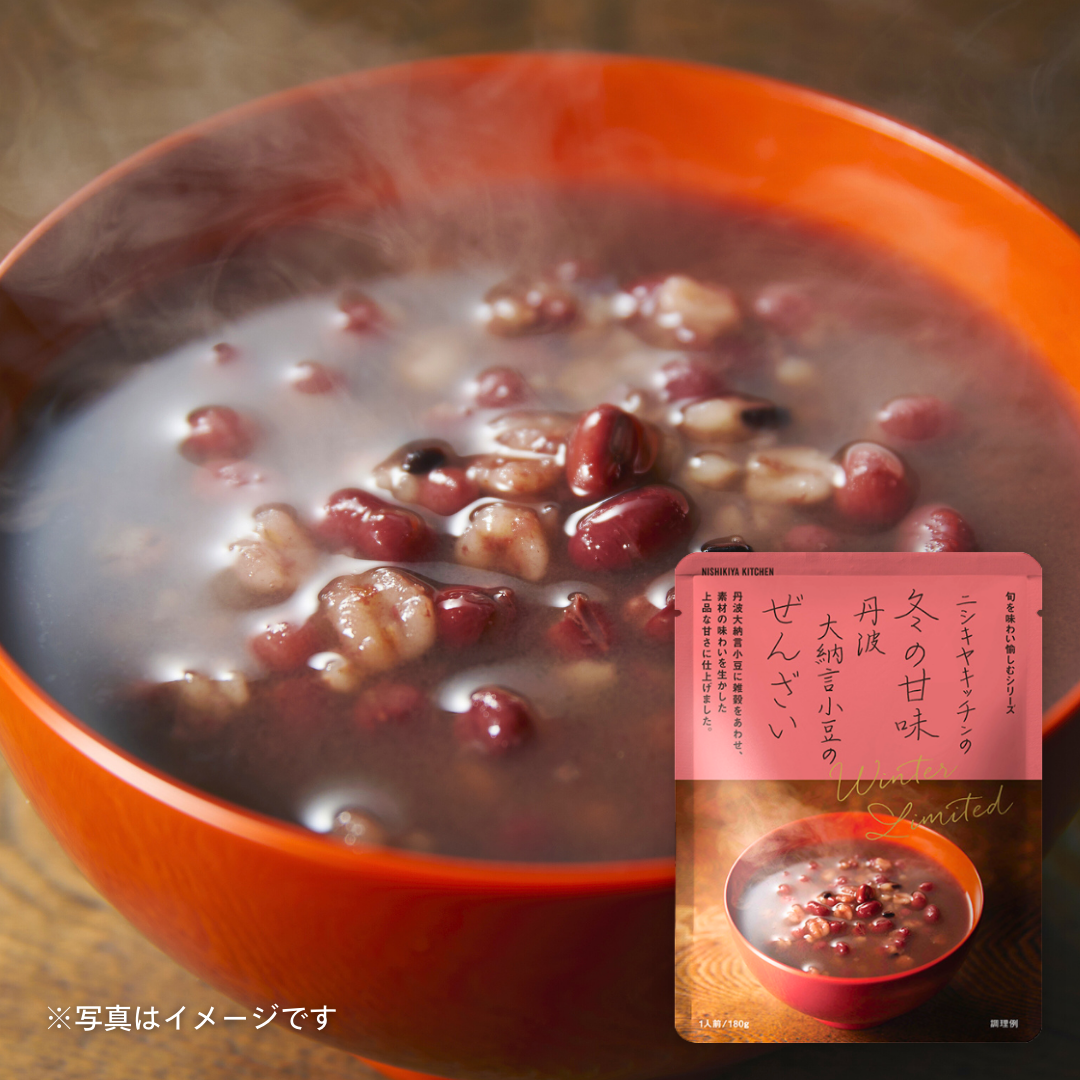 にしき食品　冬の甘味180g［2個セットで注文可能］［カテエネ限定セール］