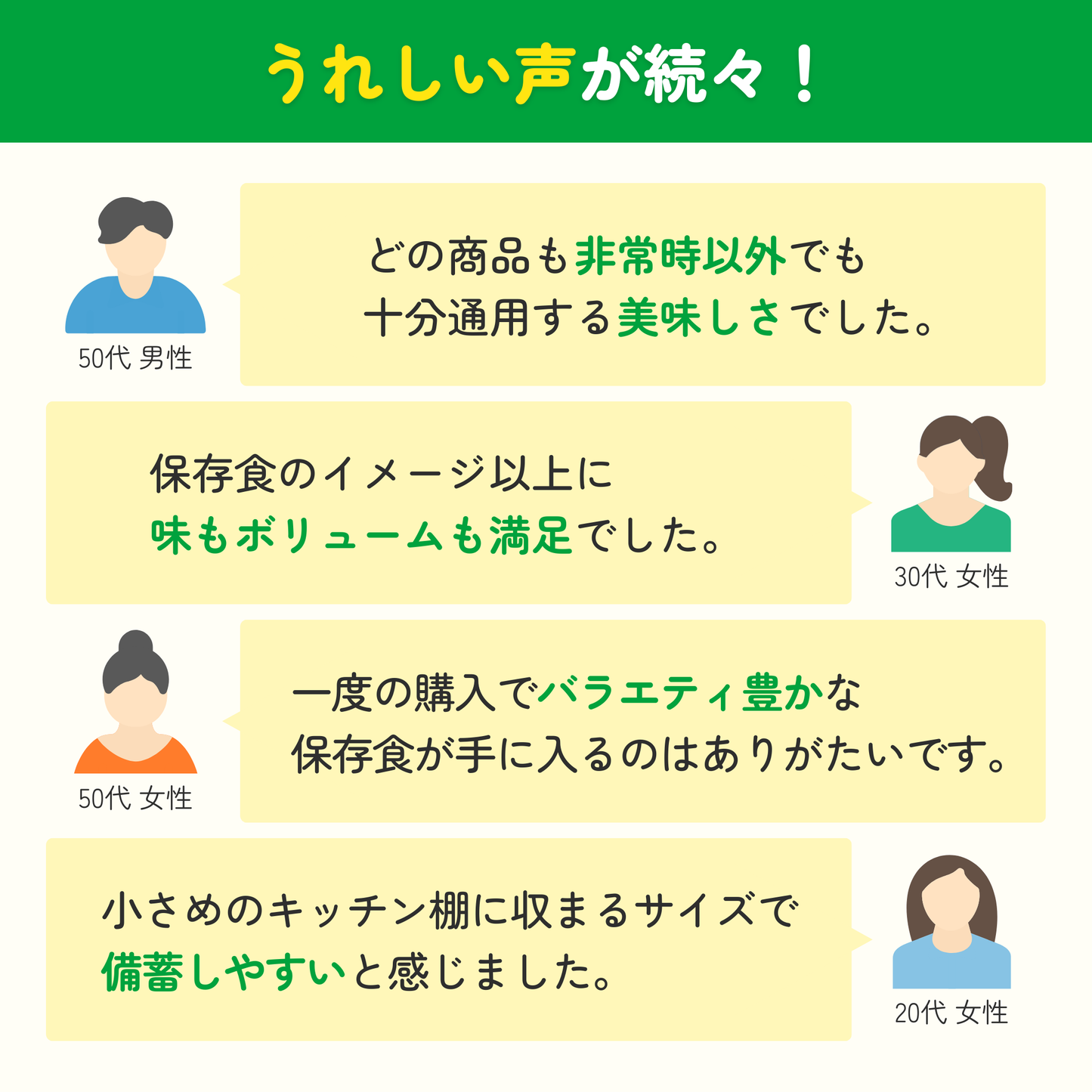 防災準備はカテエネとご一緒に！保存食キャンペーン注文ページ