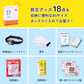B5防災ボックス　★春の防災準備キャンペーン対象商品★