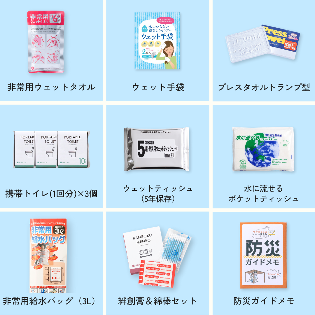 防災準備はカテエネとご一緒に！保存食キャンペーン注文ページ