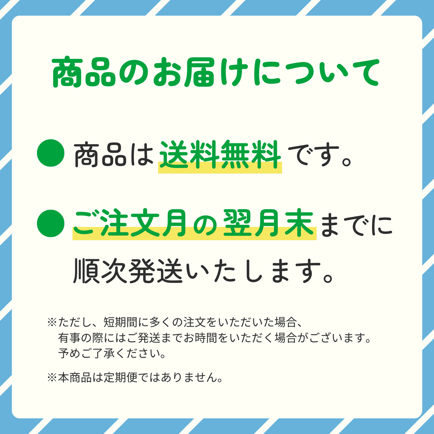 防災準備はカテエネとご一緒に！保存食キャンペーン注文ページ