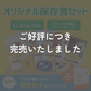 防災準備はカテエネとご一緒に！保存食キャンペーン注文ページ
