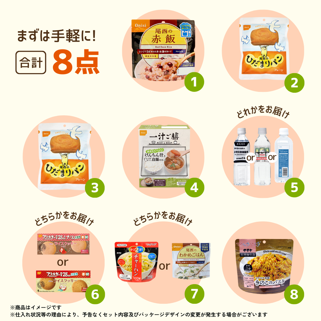 たっぷり主食セット