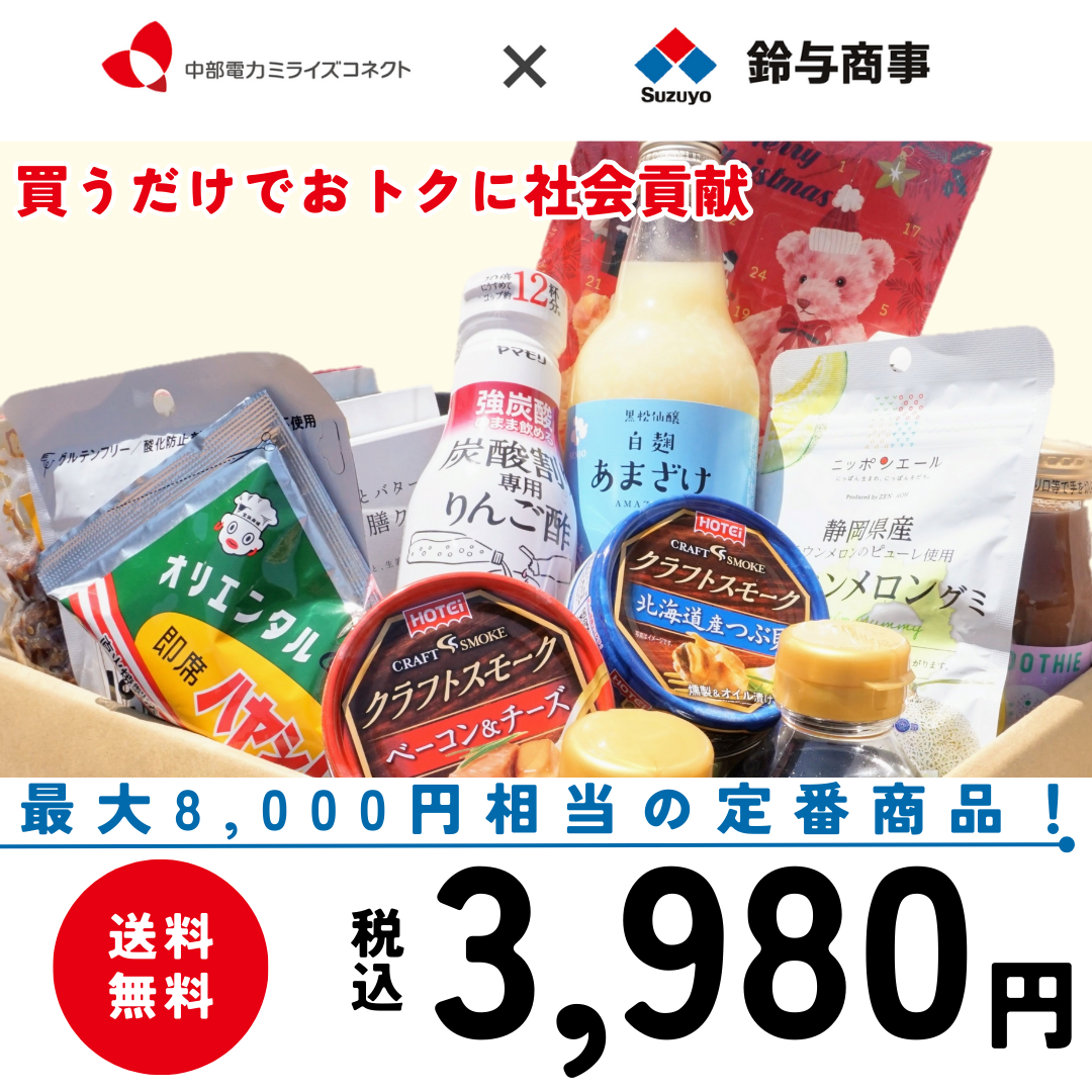 TSUNAGU 鈴与お試しBOX（3,980円）