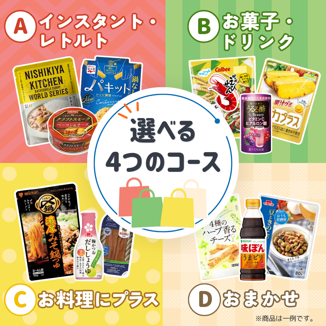 TSUNAGU table lite 【A：インスタント・レトルト】