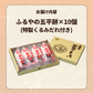 五平餅 10本セット｜うるち米使用 国産 たれ付き｜古屋産業【送料込み】