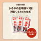 五平餅 3本セット｜うるち米使用 国産 たれ付き｜古屋産業【送料込み】