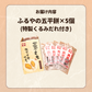 五平餅 5本セット｜うるち米使用 国産 たれ付き｜古屋産業【送料込み】